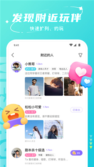 Hello语音官方版APP