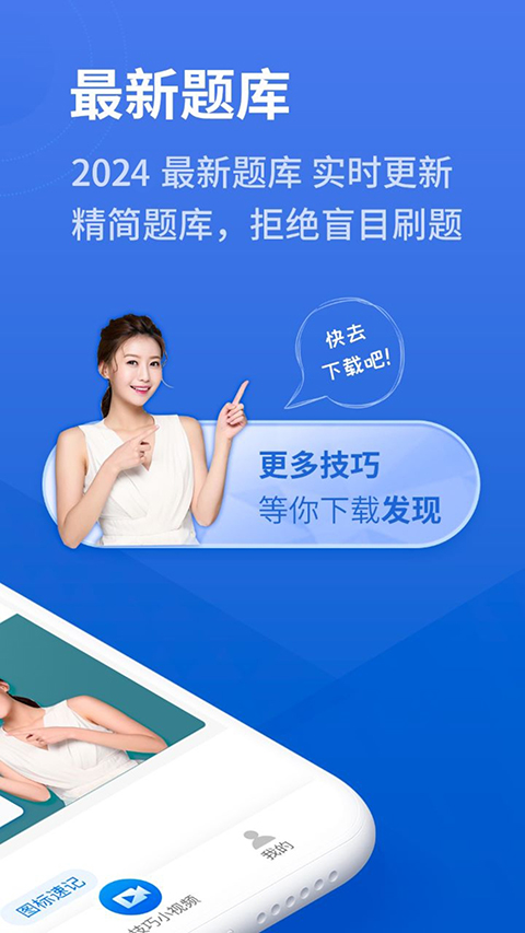 懒人驾考appAPP