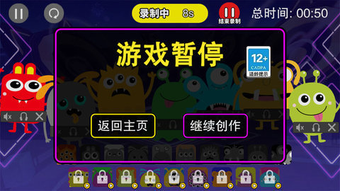 超级节奏达人 第2张图