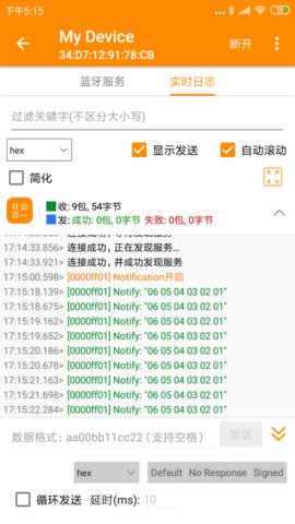 BLE蓝牙助手最新版 第6张图