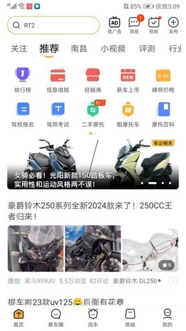 摩托范 第1张图