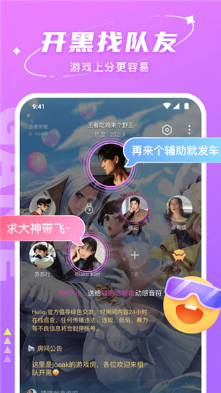 Hello语音官方版APP