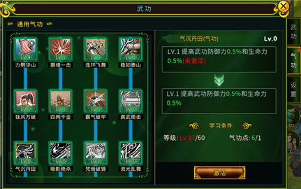 全民江湖 第3张图