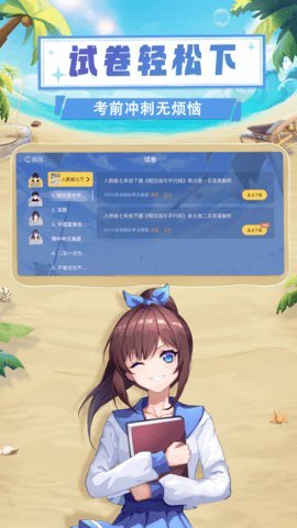 欧拉数理化官方 第3张图