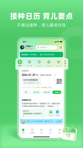 小豆苗官方 第3张图