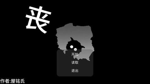 喜羊羊与灰太狼丧手游 第3张图