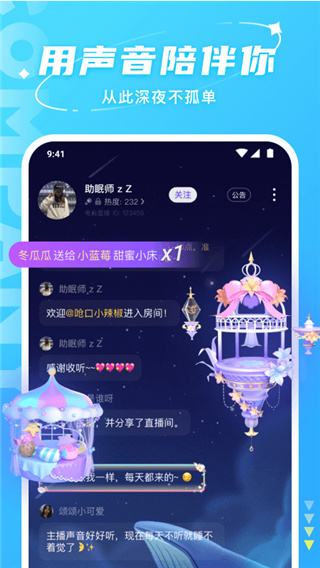 Hello语音官方版APP