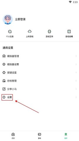 小马模拟器 第1张图