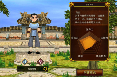 全民江湖 第4张图