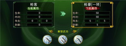 全民江湖 第8张图