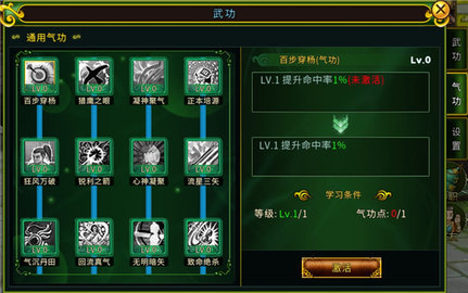 全民江湖 第12张图
