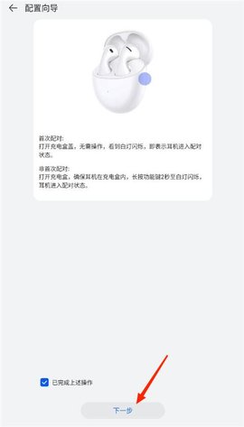 华为智慧音频(Audio Connect) 第3张图