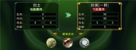 全民江湖 第5张图
