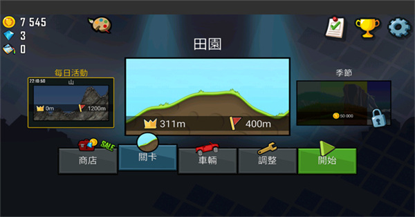 登山赛车国际服(Hill Climb Racing)游戏