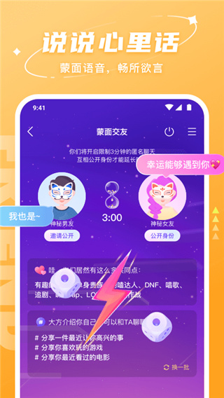 Hello语音官方版APP