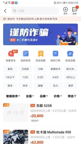 摩托范 第2张图