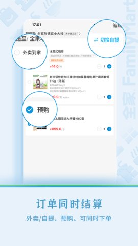 Fa米家官方app 第4张图