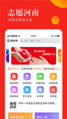 志愿河南app 第3张图