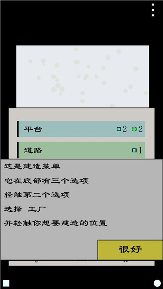 经济战略模拟(Achikaps) 第6张图