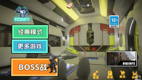 动力机甲逃生 第3张图