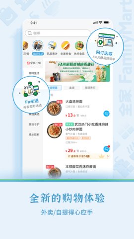 Fa米家官方app 第2张图