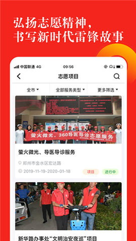 志愿河南appAPP