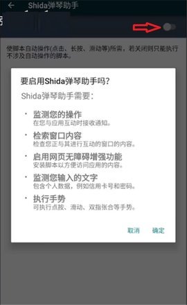 Shida钢琴助手app 第4张图
