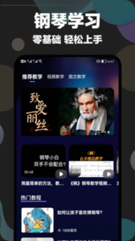 Shida钢琴助手app游戏