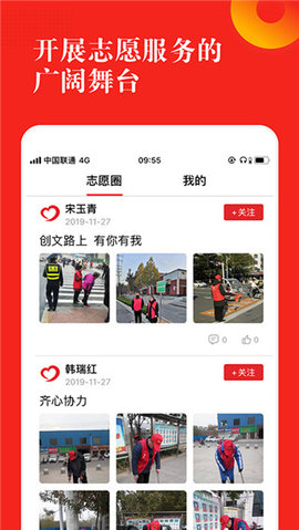 志愿河南app 第1张图