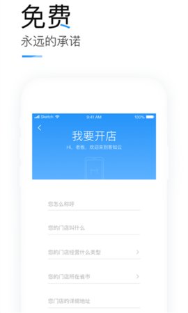 掌上客如云安卓 第6张图