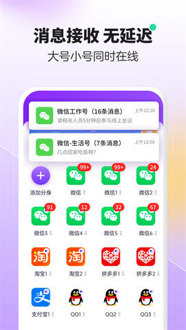 分身大师官方版(Avatar Master)APP