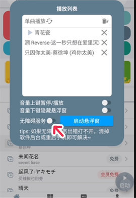 Shida钢琴助手app 第3张图