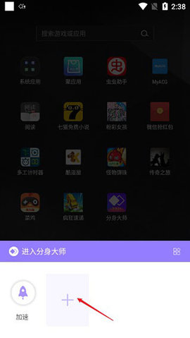 分身大师官方版(Avatar Master) 第3张图