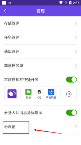 分身大师官方版(Avatar Master) 第1张图