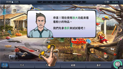 刑事案件(Criminal Case)游戏