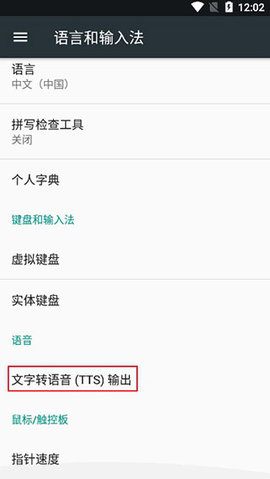谷歌文字转语音引擎(Speech Recognition and Synthesis from Google) 第1张图