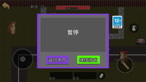 动力机甲逃生 第1张图