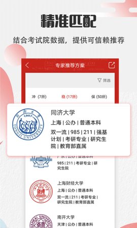 阳光志愿填报 第1张图