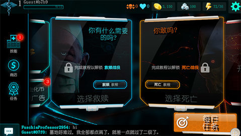 生化公司救赎中文版 第4张图