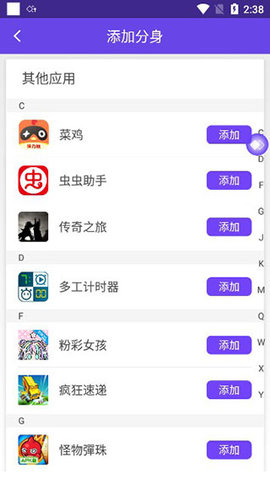 分身大师官方版(Avatar Master) 第4张图