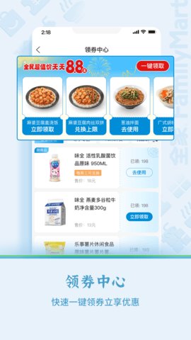 Fa米家官方app 第1张图