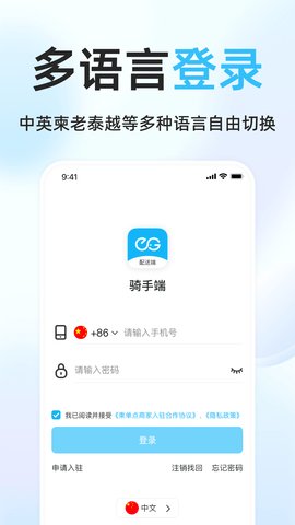 简单点骑手 第1张图