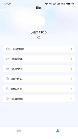 畅达智行 第3张图