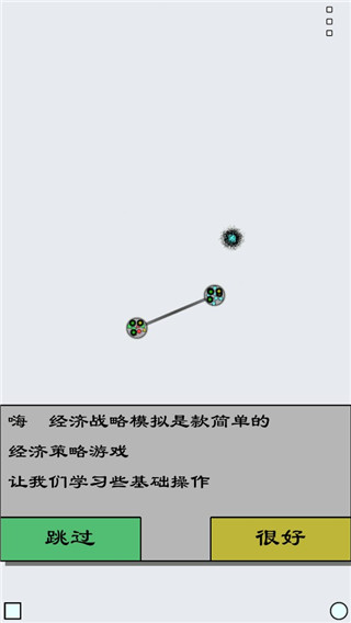 经济战略模拟(Achikaps) 第5张图