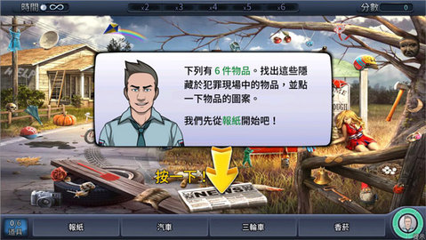 刑事案件(Criminal Case)游戏