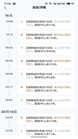 畅达智行 第2张图