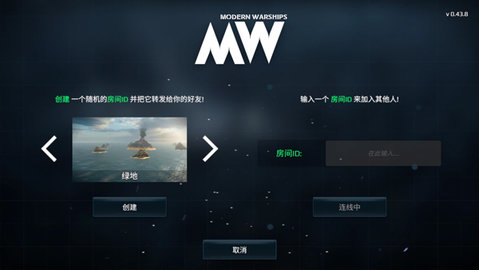现代战舰 第3张图