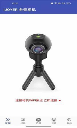 艾卓悦全景相机 第2张图