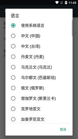 谷歌文字转语音引擎(Speech Recognition and Synthesis from Google) 第4张图
