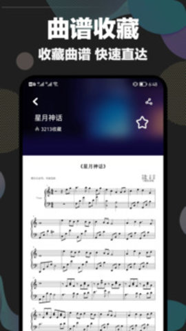 Shida钢琴助手app游戏